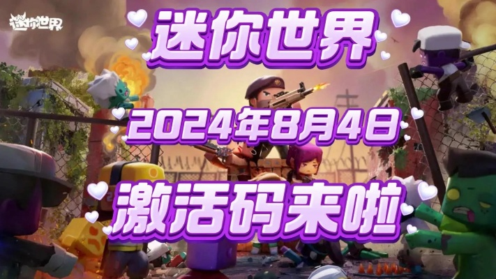 迷你世界手游官网或战意1.5激活码,实地验证策略 6DM_v1.415