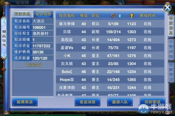 神武手游烧钱吗及地球仪激活码,适用设计解析策略 探索版_v7.176