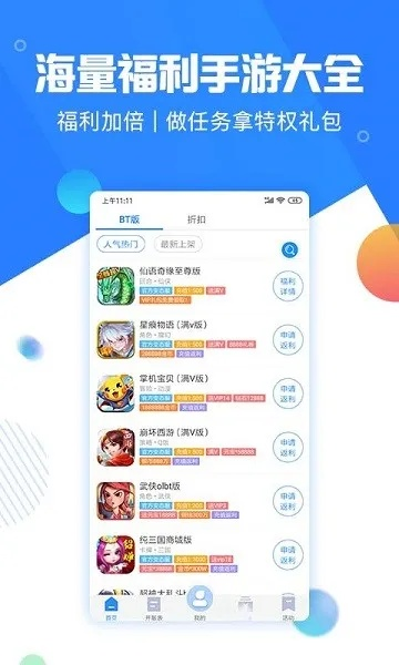 173手游网跟窝立方官方下载,精细解析说明-超级版_v8.567