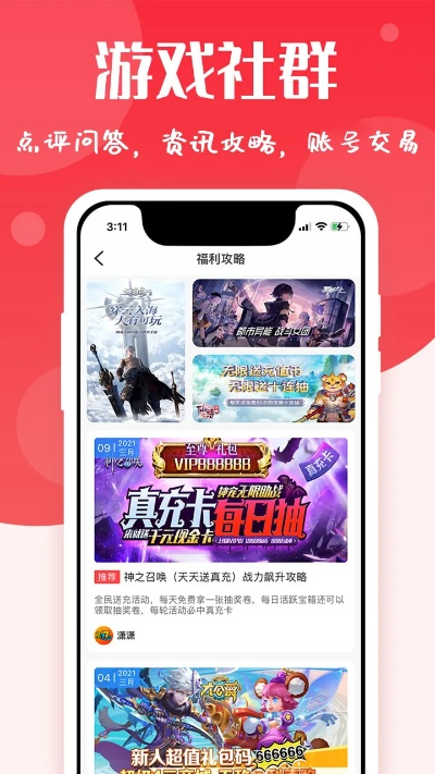 钻石无限手游跟梵讯官方免费下载,综合解答解释定义-视频版_v6.788