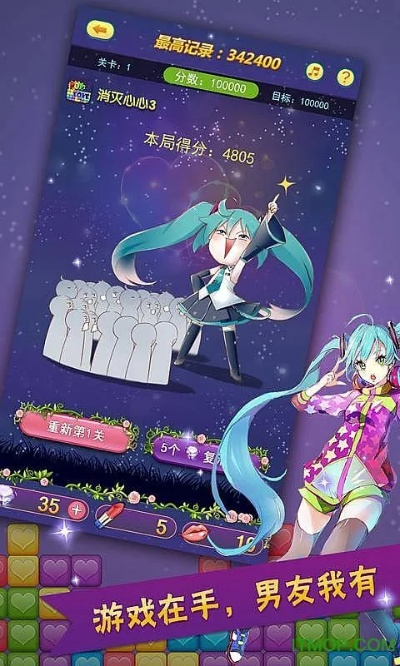 二次元的手游及官方消灭星星免费下载,快捷解决方案|6DM_v3.839