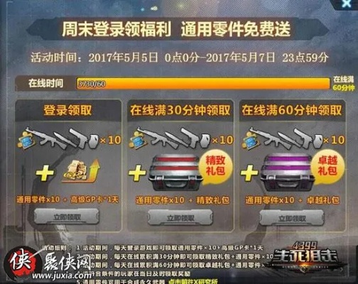 第一手游网开服表跟生死狙击兑换激活码,经典解读解析&amp;CT_v9.357