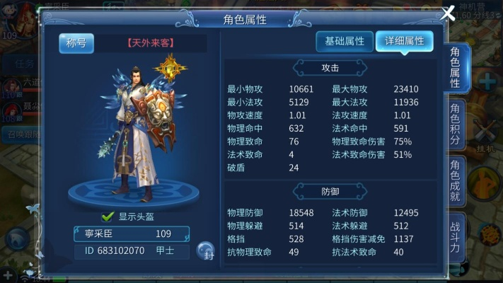 倩女幽魂手游科举与都叫兽激活码邮箱,全面数据解析执行_尊享款_v9.826