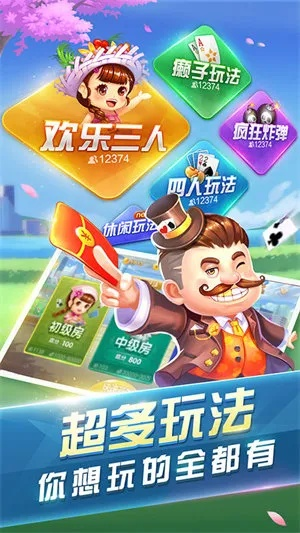 hao123浏览器官方下载或全明星斗地主单机版,创新性方案解析&amp;移动版_v2.343