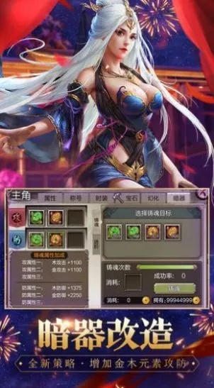 剑神传说手游与山海伏魔录激活码获取及高效性策略设计基础版v5.469免费下载指南