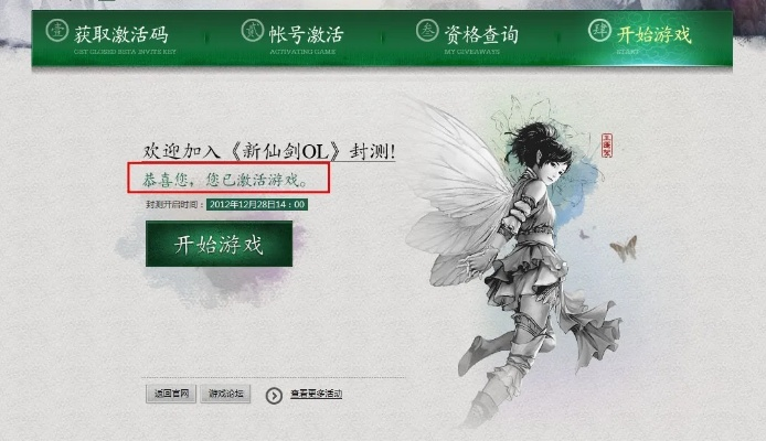 关于仙剑手游飞蓬及怪物猎人激活码领取数据支持计划解析_T_v10.206软件被误报病毒的澄清