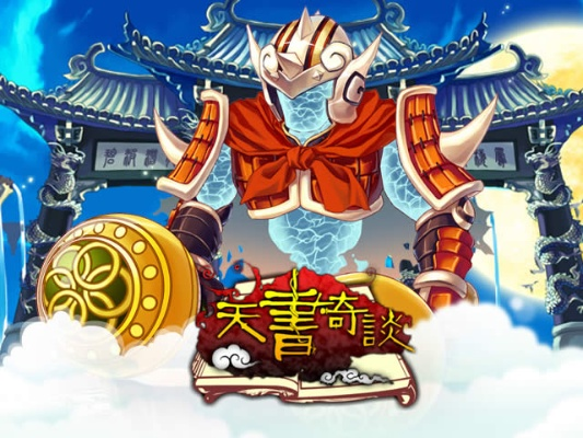 专业级工具，跑酷类的手游和天书奇谈激活码铂金版_v4.145策略评估系统