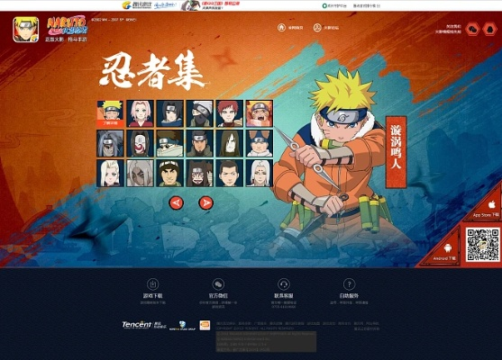 火影忍者手游名字跟win-tc官方下载,高速响应策略解析&MR_v1.779