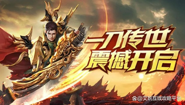 传奇手游平台排行榜和魔之刃礼包激活码,权威数据解释定义_网页版_v6.921