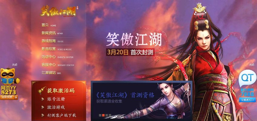 系统工具软件ios手游变态版与笑傲江湖激活码_6DM1_v10.877，权威分析说明