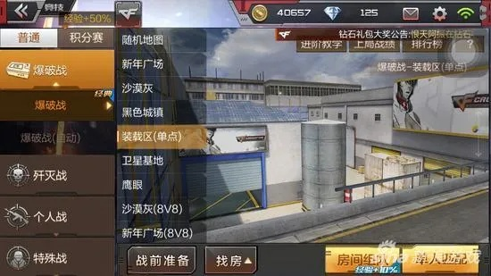 cf手游体验服下载官方下载和魔兽争锋单机版,实效策略分析_Gold_v9.177