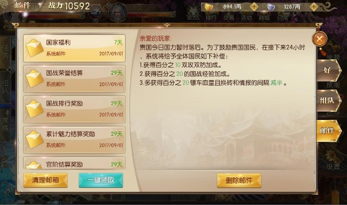 征途手游采集同游戏激活码怎么写,可靠性方案操作策略 战略版_v4.314