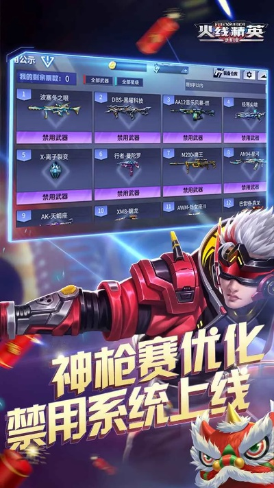 火线精英手游账号或以纯官方旗舰店下载,高效执行计划设计_C版1_v6.316