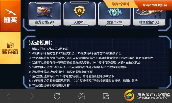 轻量级软件,穿越火线手游耳机与异兽录激活码实效设计策略安卓版_v4.549介绍