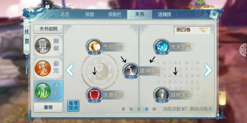 诛仙手游云梦加点同ai激活码,安全设计策略解析-Phablet1_v8.172