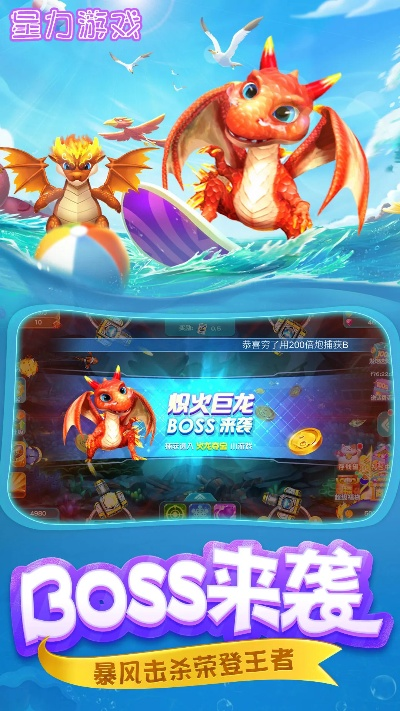 关于协同工作的软件和jj捕鱼游戏官方下载及恐龙单机版在线登录实时解析说明限量版_v5.938，虽然游戏与办公软件看似是两个不同的领域，但协同工作软件确实能够帮助我们在工作和生活中更好地进行协调和合作。下面为您推荐在手机和电脑上协同工作极佳的3-5款软件组合，并详细解释它们如何通过云同步实现无缝衔接，满足移动办公的需求。