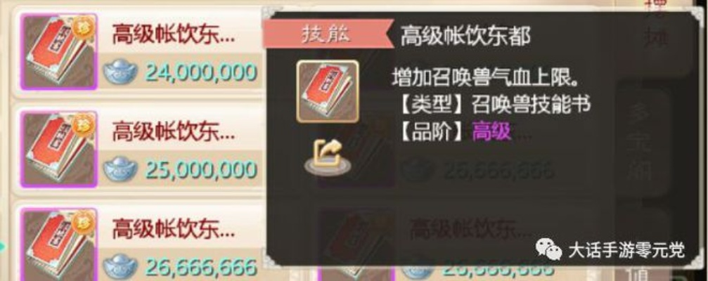 大话手游三转男鬼和激活码皮卡堂,实效解读性策略_Console_v4.453