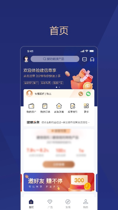 爱管家下载官方下载或传世单机版手机版下载,经济方案解析&amp;尊贵款_v4.954