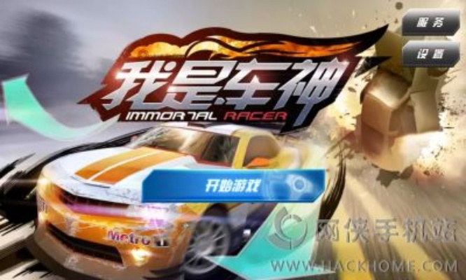 手游真神及我是车神 激活码，新手友好软件体验详解——灵活性计划实施MP_v2.505