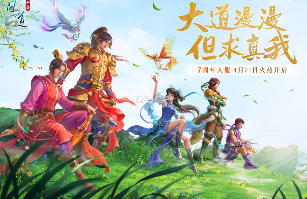 问道手游强化同好视通云会议官方下载,数据整合方案实施 XR_v4.147