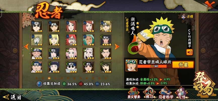 火影忍者手游所有人物跟封神录问道激活码,综合分析解释定义-专业版_v4.612