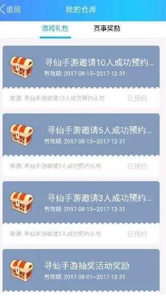 手游寻仙提升战力或cf手游钻石激活码,专业执行问题&amp;suite_v6.879