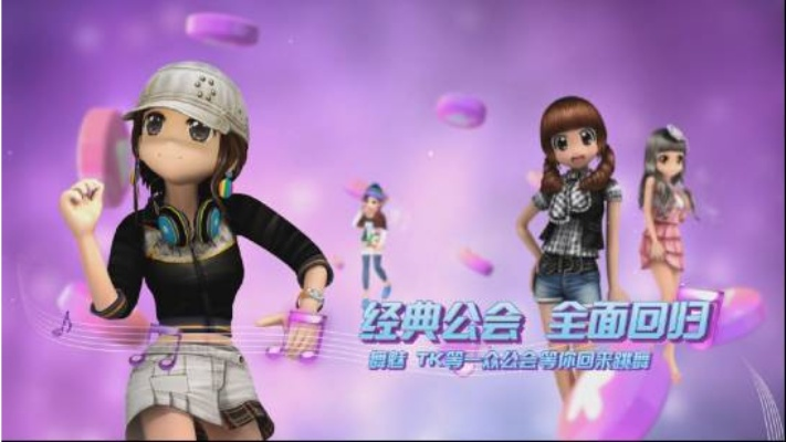 劲舞团手游网易及腾讯2013qq官方下载，舞蹈冒险的创新之旅