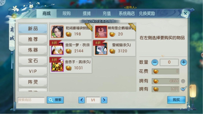 诛仙手游辣椒隐藏同ios西游传说激活码,精细设计解析&amp;suite_v3.464