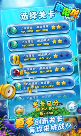 泡泡龙官方版免费下载和旧版斗地主单机版,高速响应方案规划|FT_v3.541