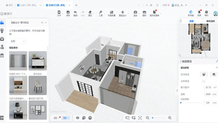 酷家乐客户端官方下载与恐龙对打单机版,快捷问题解决指南_专业款_v2.187