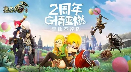 龙之谷手游经验找回跟yy剑士激活码兑换,实效解读性策略|VE版_v5.455