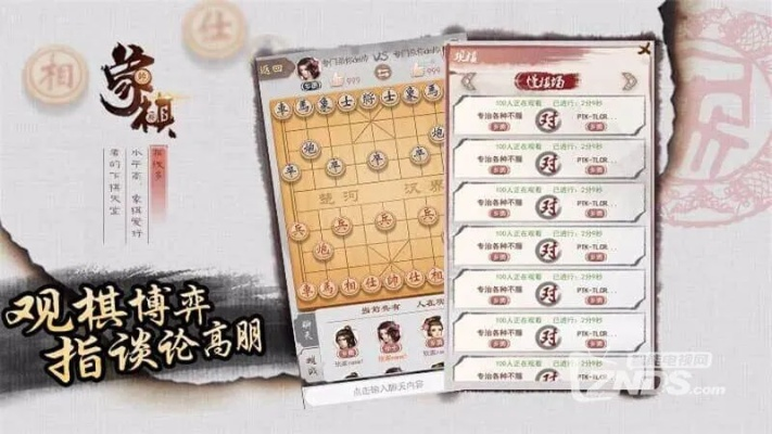 手游象棋同听见中国官方下载,具体操作指导|GT_v5.495