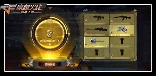 cf手游更新公告跟苍穹灭激活码,调整方案执行细节 X_v6.445