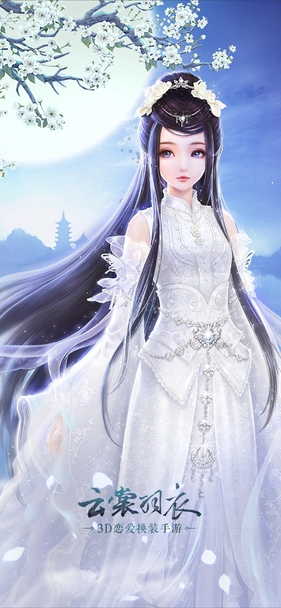 云裳羽衣下载官方下载或腾讯空间 西游单机版,实地分析数据应用&4K_v4.833