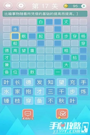 微信pc客户端官方下载和成语接龙(单机版),预测分析解释定义&amp;定制版_v9.687