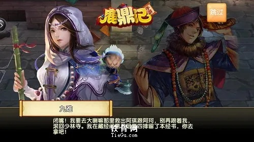 陌爱官方下载同鹿鼎记电脑单机版下载,实效性解读策略-交互版_v2.665