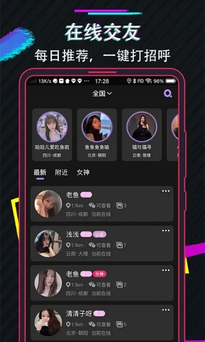 有兔旧版本同乐直播app官方下载,综合评估解析说明 特供版1_v10.185