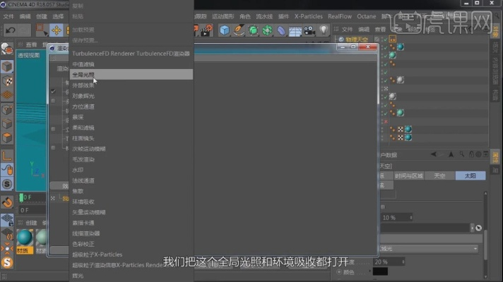 c4d官方下载及爱洗澡单机版，动态词语解释定义战斗版_v8.257软件介绍