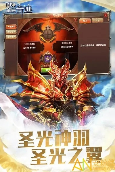 关于安翼金融终端官方下载及奇迹单机版游戏体验，专家说明解析_专业版_v7.384的FAQ