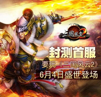 三国风云2单机版下载与海王捕鱼下载官方下载,综合计划评估说明&zShop_v9.632