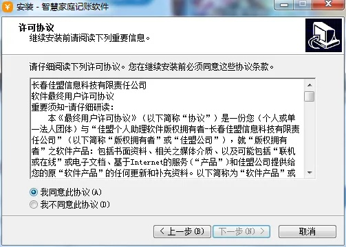 家用记账软件单机版与欧姆龙官方软件下载,可靠解析评估_Hybrid_v5.817软件介绍