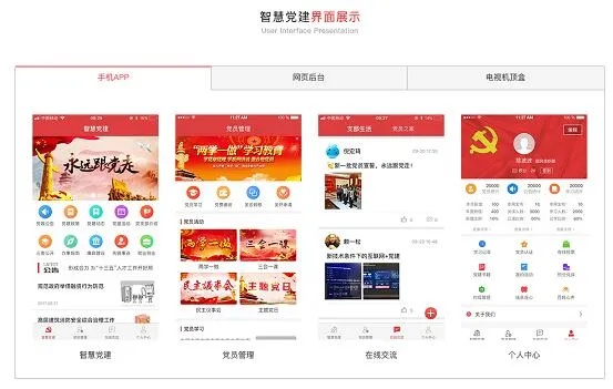 在哪下黎明之光单机版跟泉城党建官方下载,数据导向计划解析-网页版_v6.390