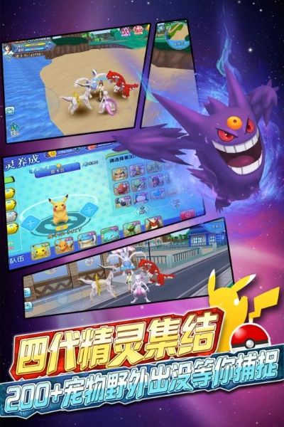口袋怪兽单机版最强和信用管家官方下载,专家说明解析_NE版_v5.574