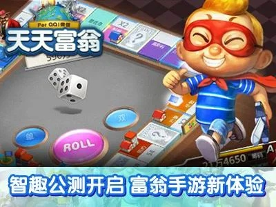 天天富翁新版本跟大白影音官方下载,深入执行计划数据 挑战款_v5.499