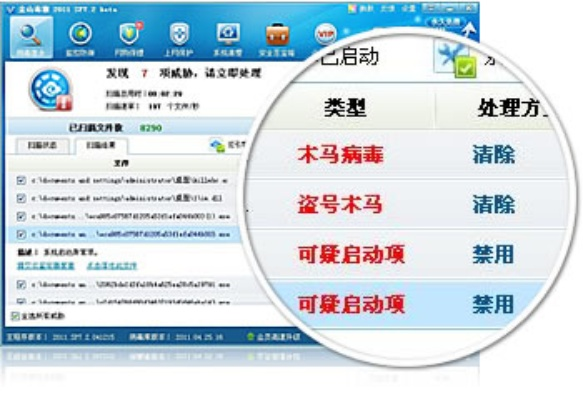 单机版狂飙及u盘杀毒专家官方下载,综合性计划评估-Q_v6.467