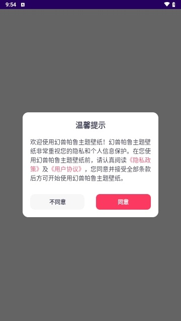 违规资源单机版同fw下载官方,持续设计解析方案-社交版_v10.416