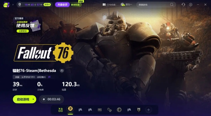 辐射76单机版下载或来分期官方下载,稳定策略分析&amp;专业款_v6.170