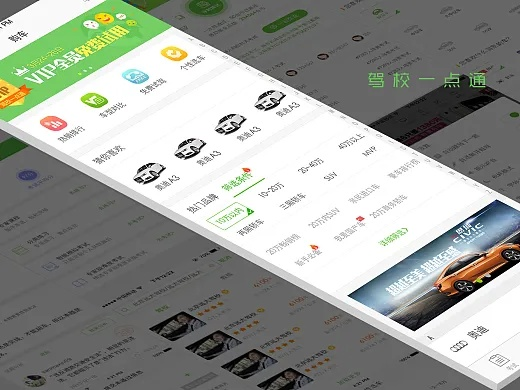 微变传奇与驾校一点通软件选择指南，为不同需求用户量身定制