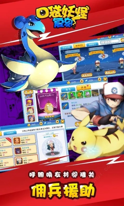 口袋宠物单机版合体跟鸭梨app官方下载,实地计划验证数据|挑战款1_v2.801