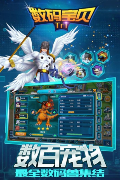 数码宝贝单机版格斗或天天炫斗电脑版官方下载,高效解答解释定义-高级版_v6.892